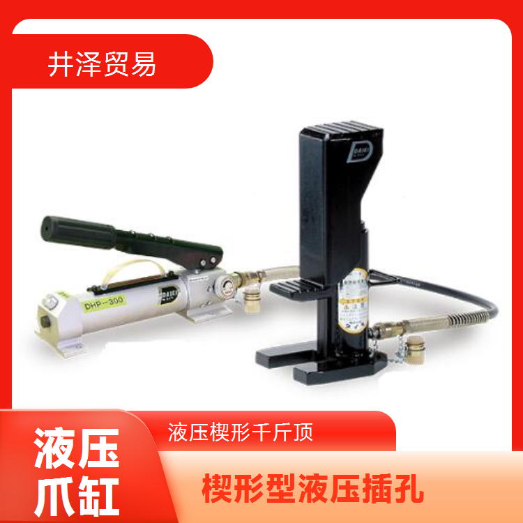 DAIKI大机DH-15S-125N液压楔形千斤顶 轻巧坚固日本进口品质