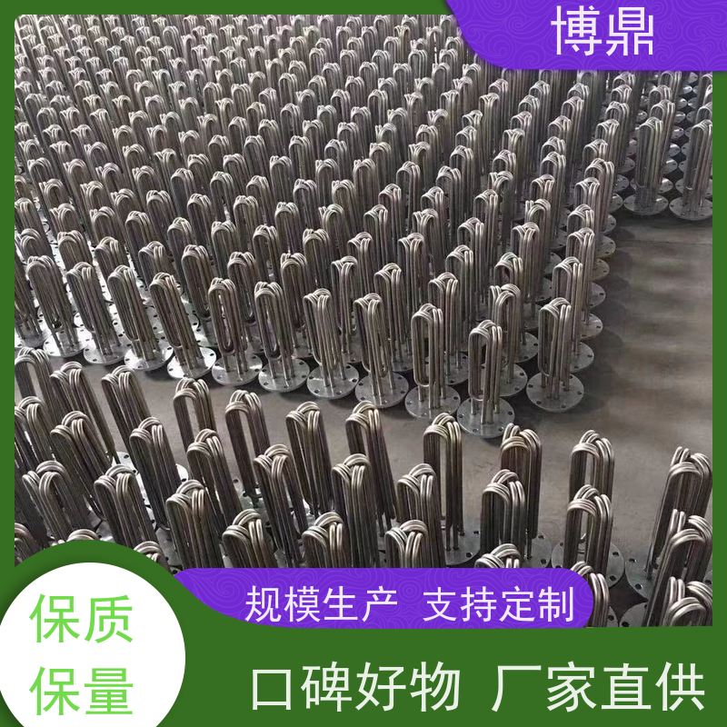 博鼎制热设备 防爆加热管 工业水罐水箱加热 多年行业经验