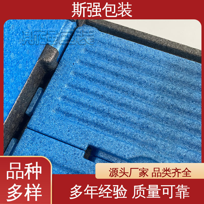 发泡聚丙烯 成型定制开模 黑色EPP泡沫 环保防震缓冲材料 斯强包装