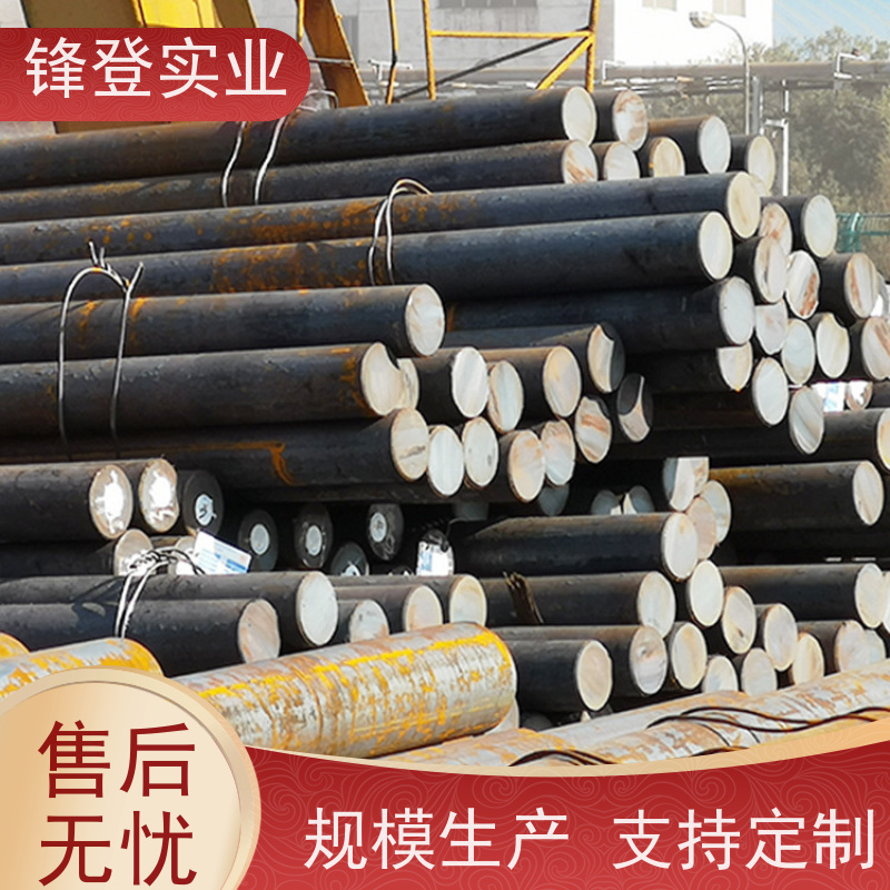 锋登实业 Q235C 冷轧圆钢 建筑制造用碳元 钢材批发配送