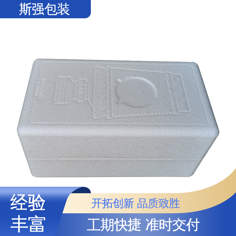 为客户量身定制 发泡聚丙烯 高密度防静电阻燃 EPP箱 斯强包装