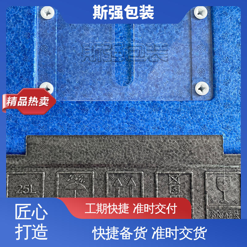斯强包装 EPP仪器设备内衬 加工 为客户量身定制