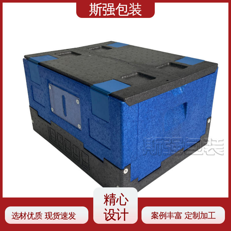 斯强包装 为客户量身定制 加工 EPP食品级保温箱