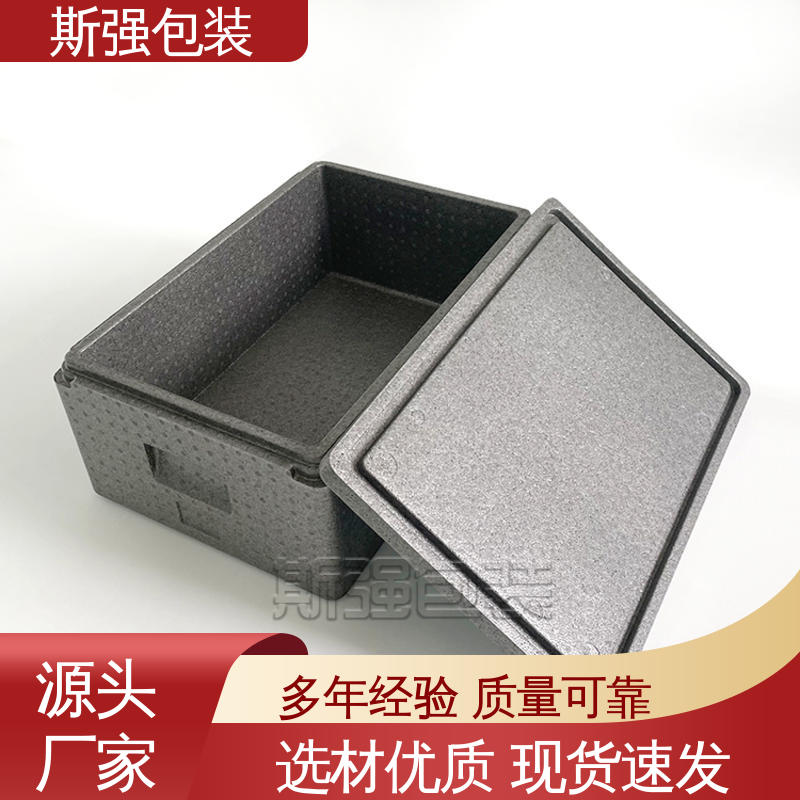 EPP钓鱼箱 抗震防潮防撞击 按需开模定制 斯强包装