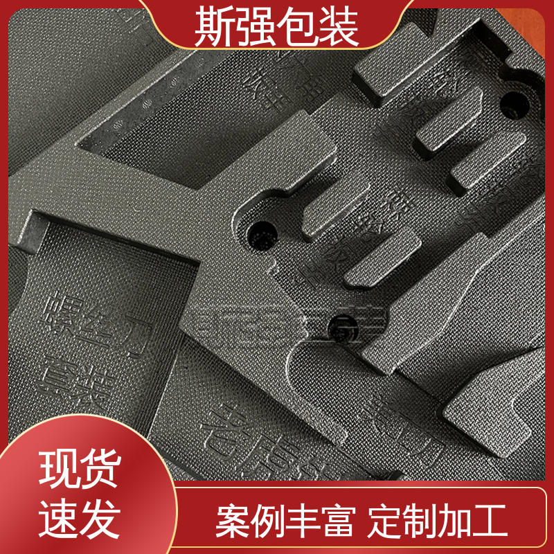 EPP箱 发泡聚丙烯 轻量耐磨抗压吸能 为客户量身定制 斯强包装