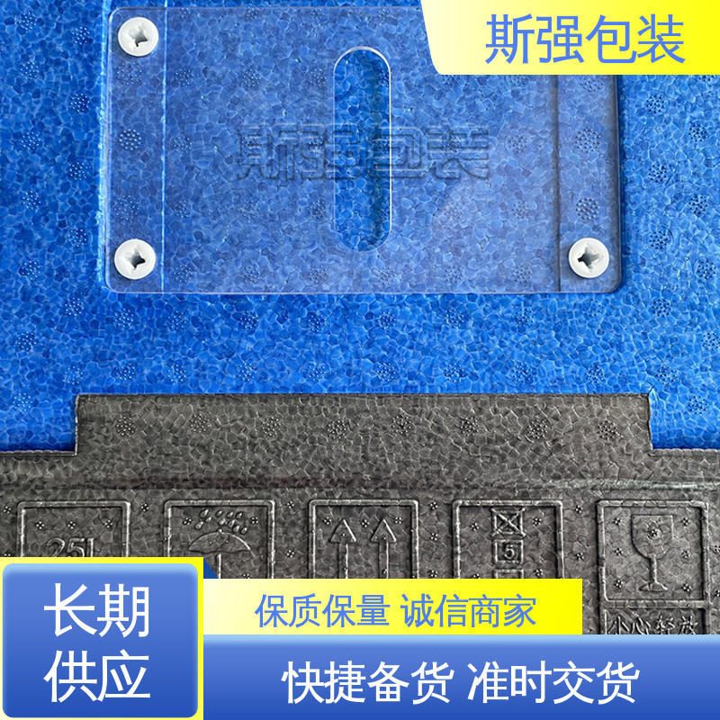 斯强包装 多年行业经验 EPP钓鱼箱 定制 缓冲底托泡沫