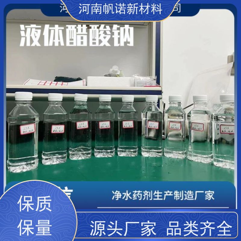 帆诺品牌 25公斤一袋 转化率高 工业级乙酸钠 总氮去除剂