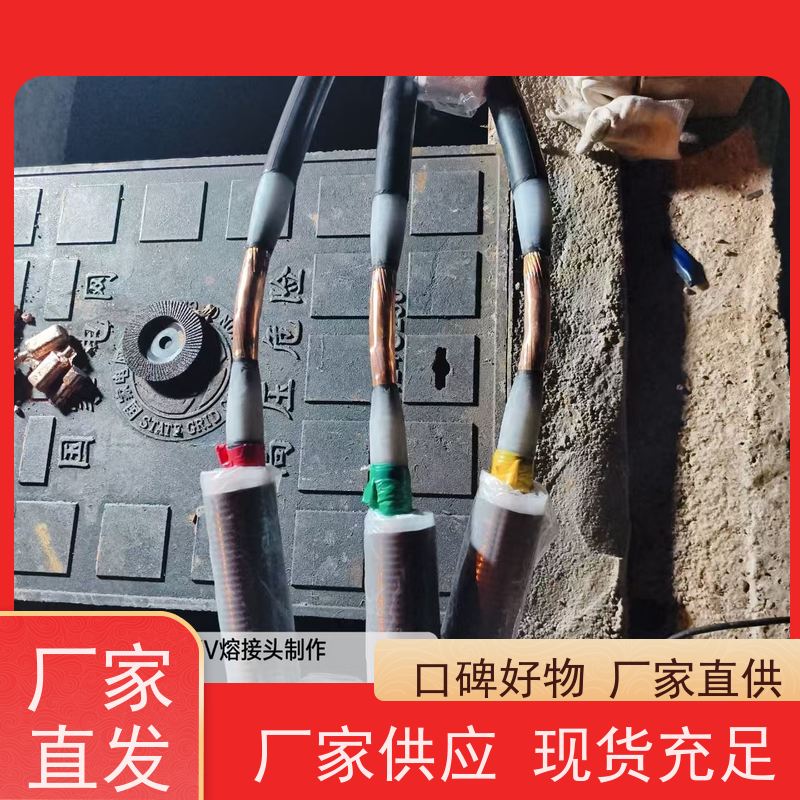 深博阿尔派 10KV 高压电缆熔融接头 实地厂家 品质优