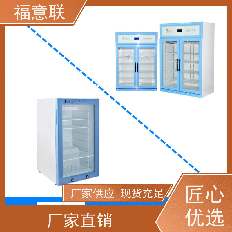 福意联电器 FYL-YS-230L 手术室保温柜 2`8度每度可调