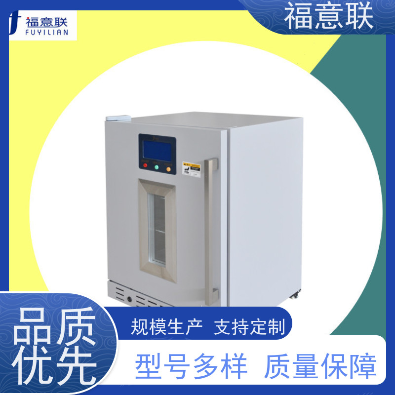 北 京福意联医疗 FYL-YS-310L 立式保暖柜 不锈钢 2`8度每度可调