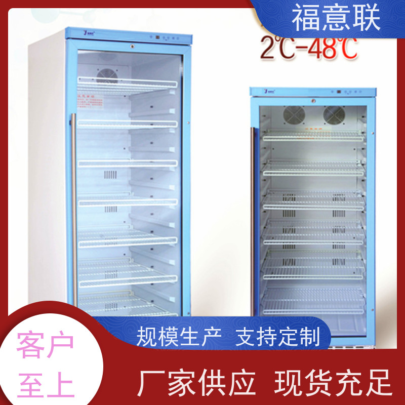北 京福意联电器 FYL-YS-151L 检验科血液加温箱 430L
