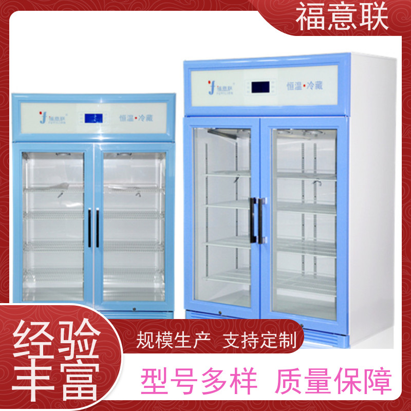 福意电器 FYL-YS-88L 立式液体保温柜 带双锁 +5`80度