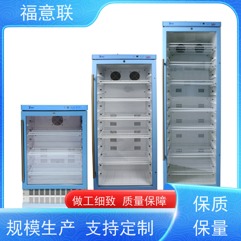 北 京福意联 FYL-YS-150L 保温柜 ICU 595*570*865mm