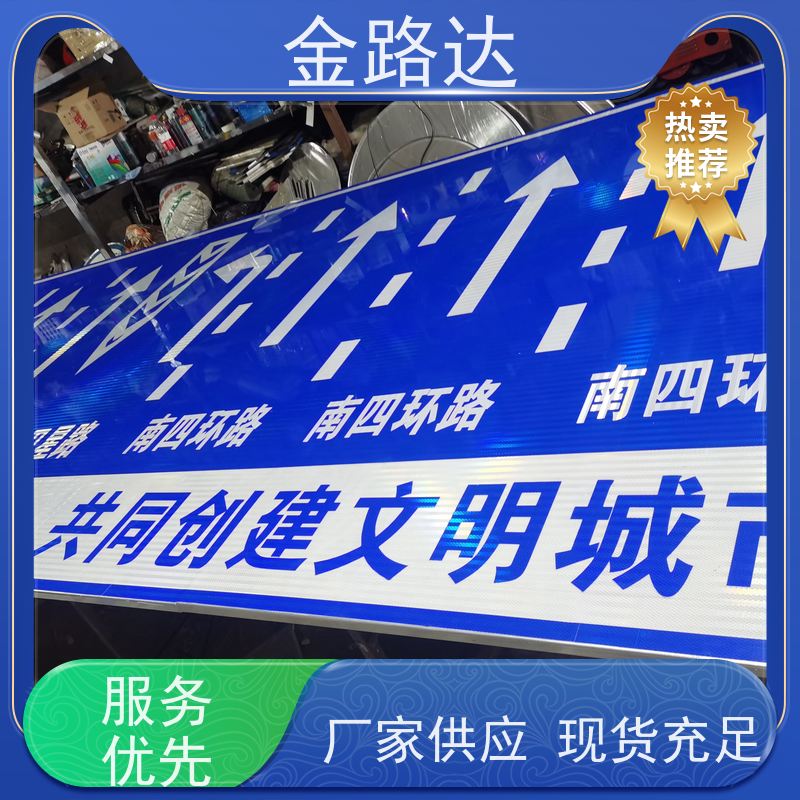 金路达 道路指示 标识牌 具备智能化设计 高速公路城市应用广泛