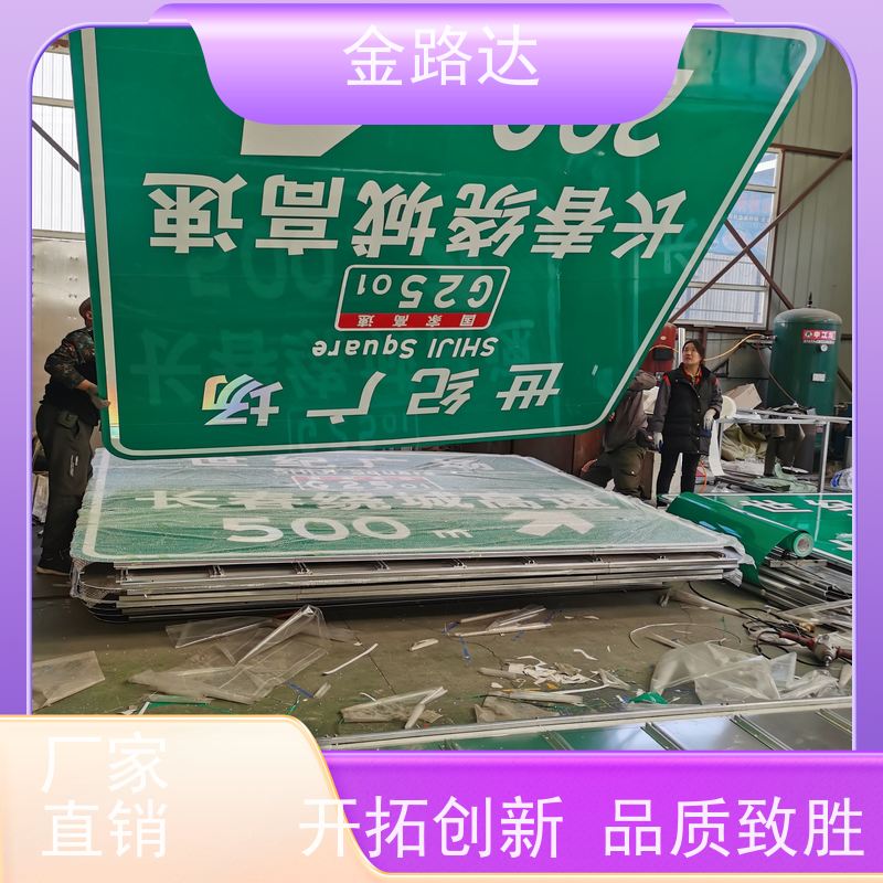 金路达 公路马路 标志牌 抗风等级高不易被风吹倒。 高度可见性