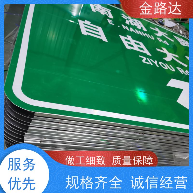 金路达 道路指示 标志牌 抗风等级高不易被风吹倒。 多功能设计