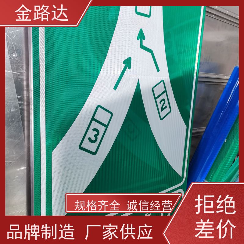 金路达 城市道路 标志牌 提高操作便利性 高度醒目