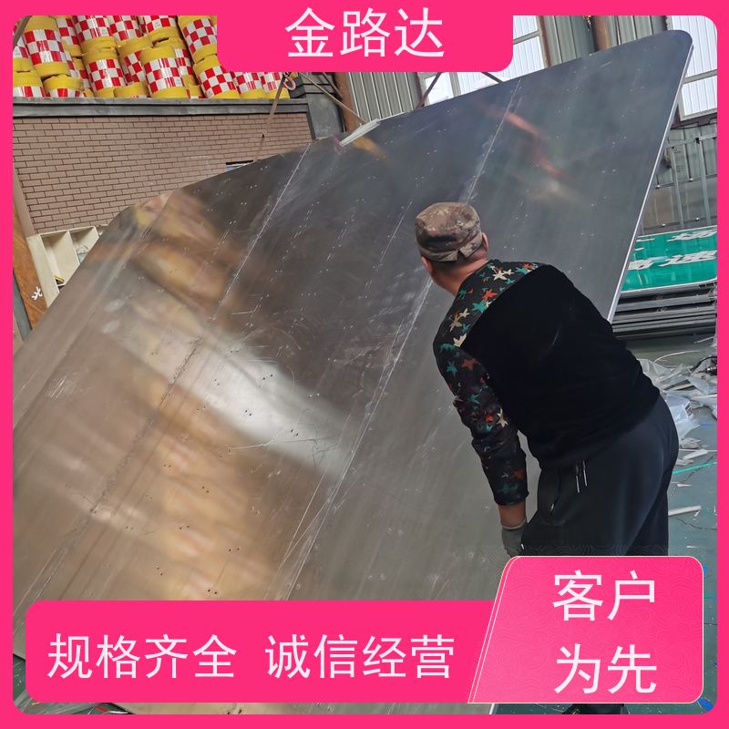金路达 公路马路 标志牌 环保节能降低能源消耗。 无化学污染环保健康