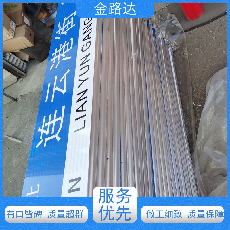金路达 交通安全 标志牌 采用高质量材料制作 安装方便快捷