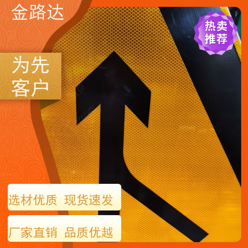 金路达 交通道路 标识牌 提高操作便利性 安装方便快捷