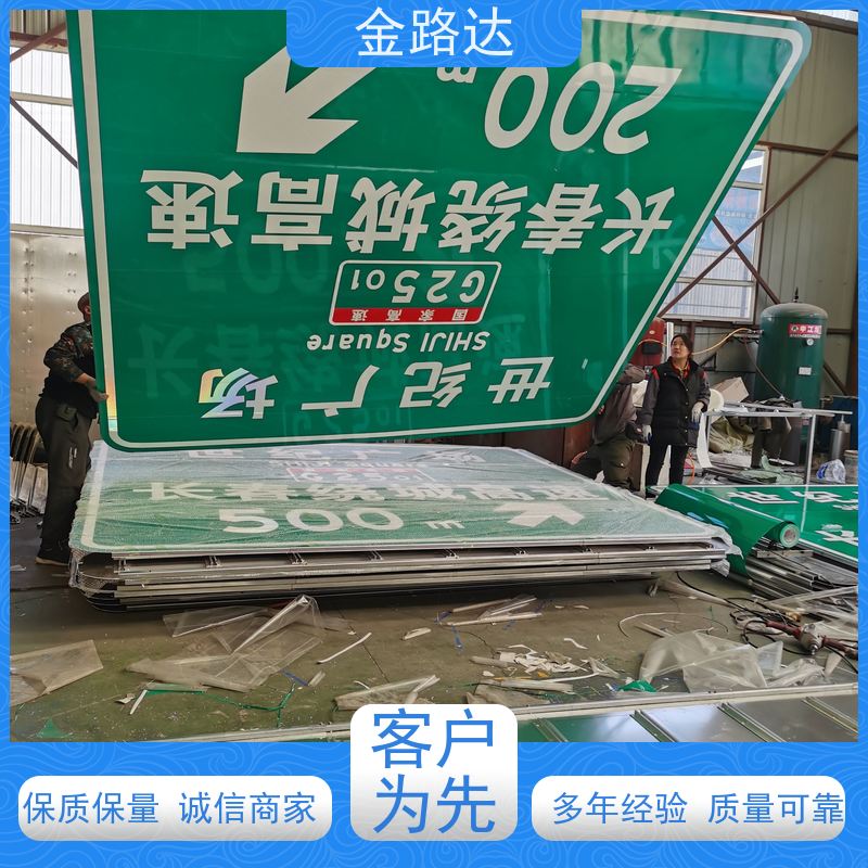 金路达 道路安全指示牌 标志牌 提高操作便利性 预防交通事故