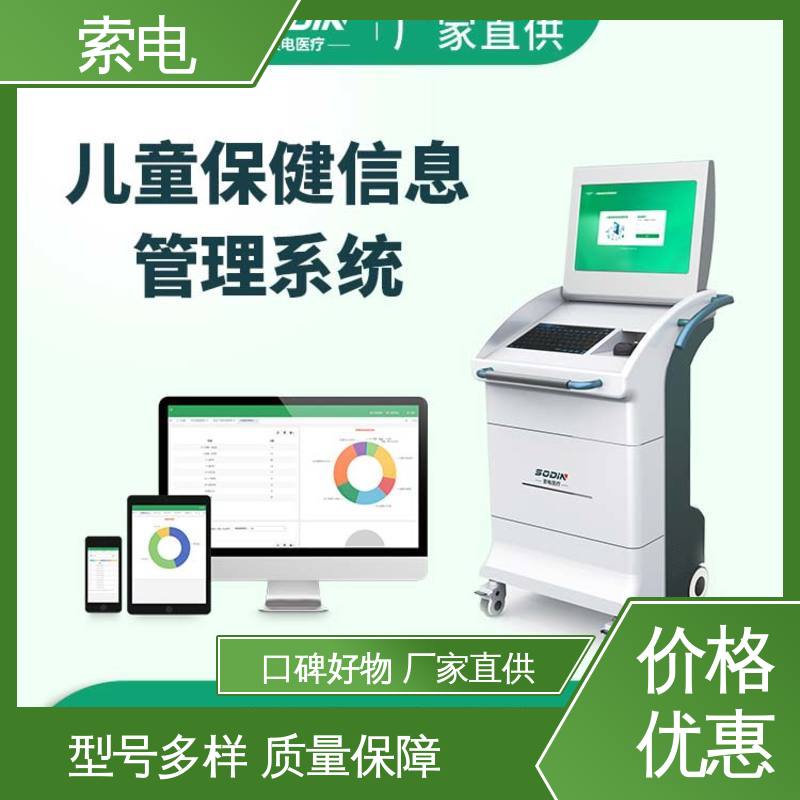 立体C型机身 儿保工作站 全方助力 设计界面卡通化 索电