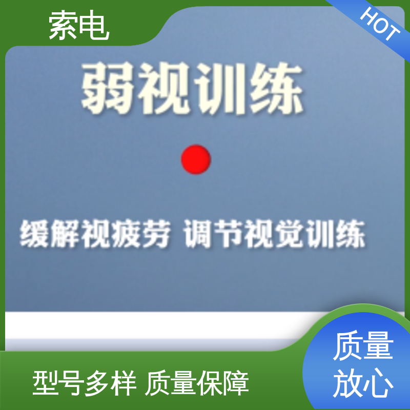 索电 量表标准化 儿童保健云平台 操作简便 专业的诊断