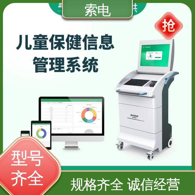 专业的诊断 儿童保健信息管理平台 丰富 360度 索电