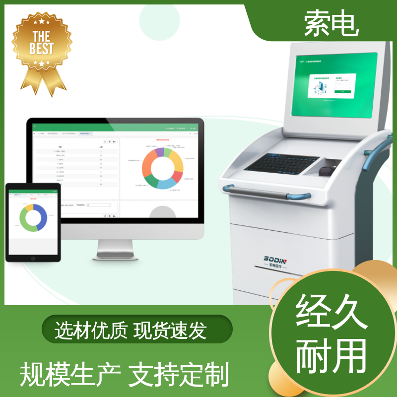 索电 多样化 儿保工作站 量表标准化 双液晶显示屏