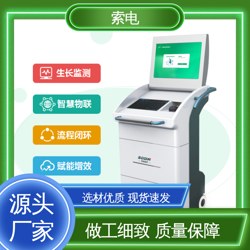 全方助力 儿童保健信息管理平台 辅助 一体化 索电