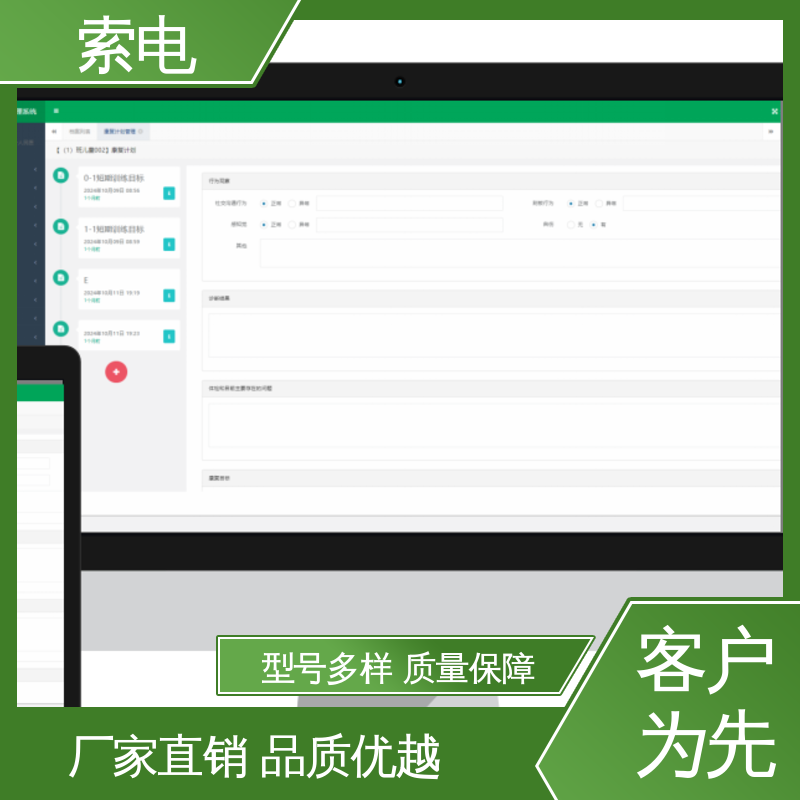 设计界面卡通化 操作简便 便捷 儿童保健管理工作站 索电