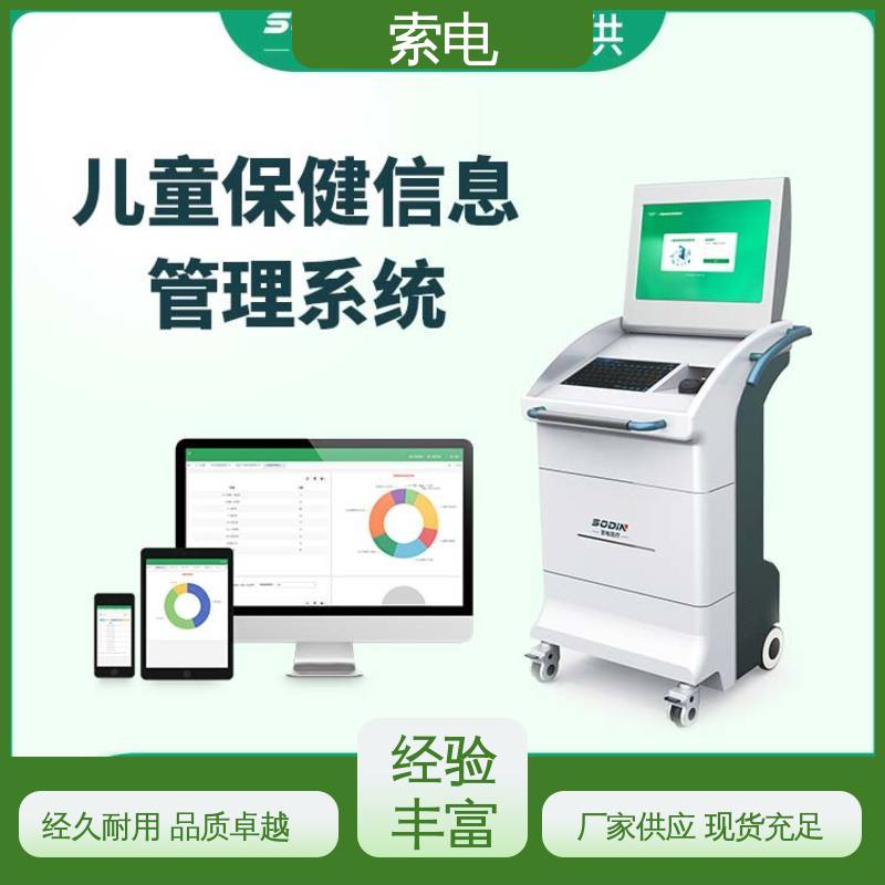 索电 双液晶显示屏 设计界面卡通化 儿保系统 成长