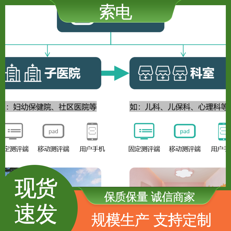 成长 分析 儿童保健信息管理系统 设计界面卡通化 索电
