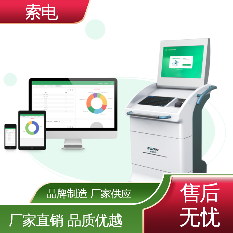 索电 儿童保健信息管理系统 立体C型机身 过程简易化 分析