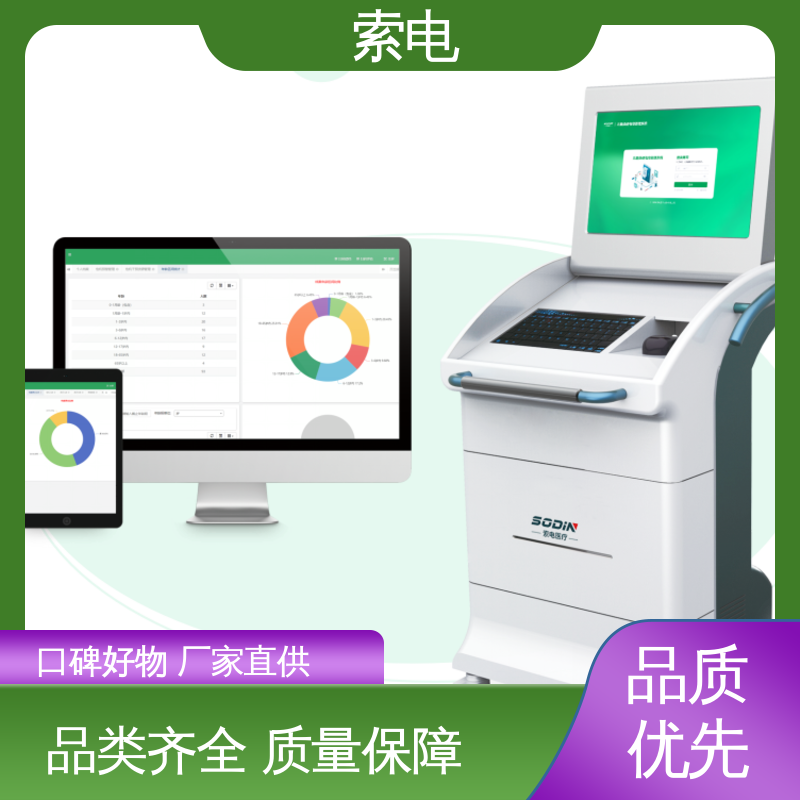 过程简易化 先进的数据 双液晶显示屏 儿保系统 索电