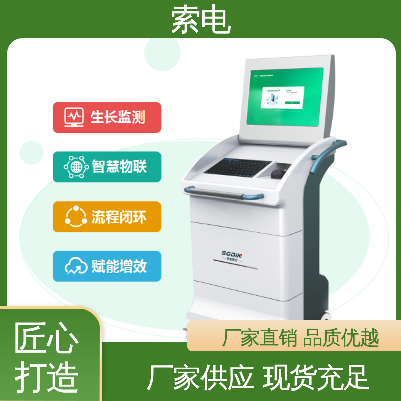 多样化 设计界面卡通化 双液晶显示屏 儿保工作站 索电