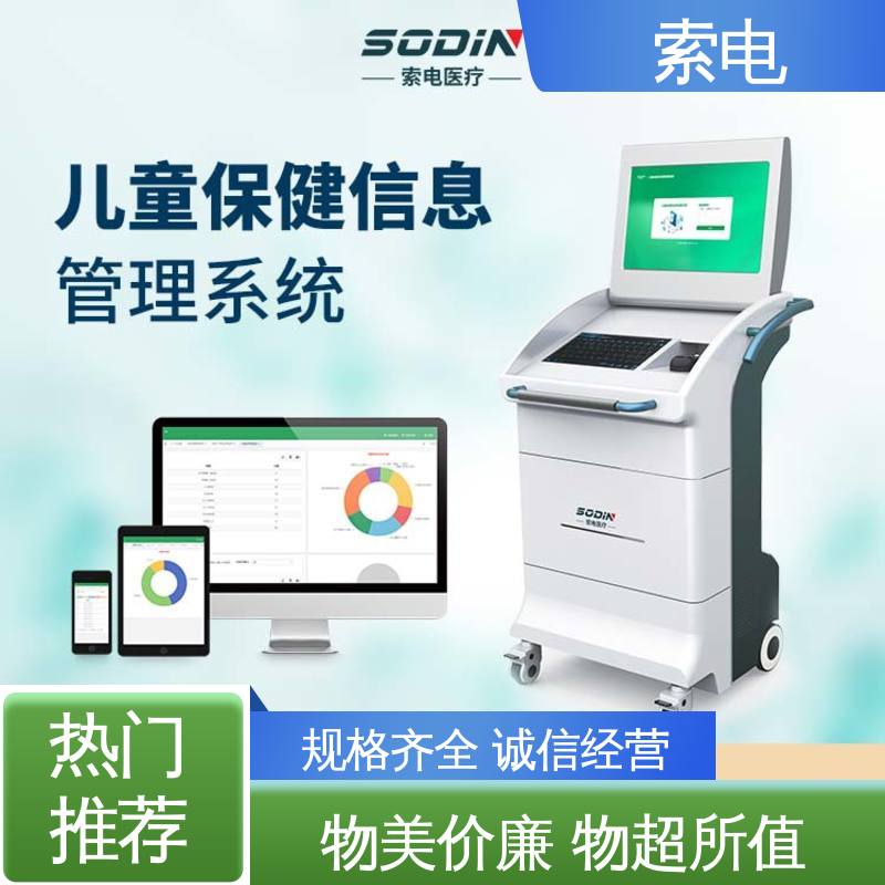 设计界面卡通化 成长 操作简便 儿童保健信息管理系统 索电