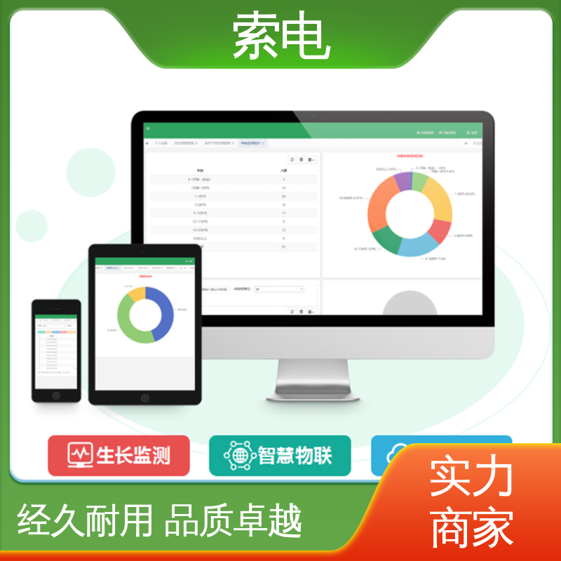 儿童保健信息管理平台 过程简易化 分析 成长 索电