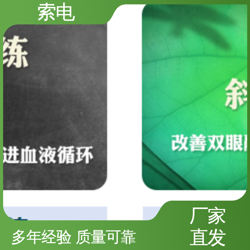 索电 儿童保健管理系统 丰富 立体C型机身 设计界面卡通化