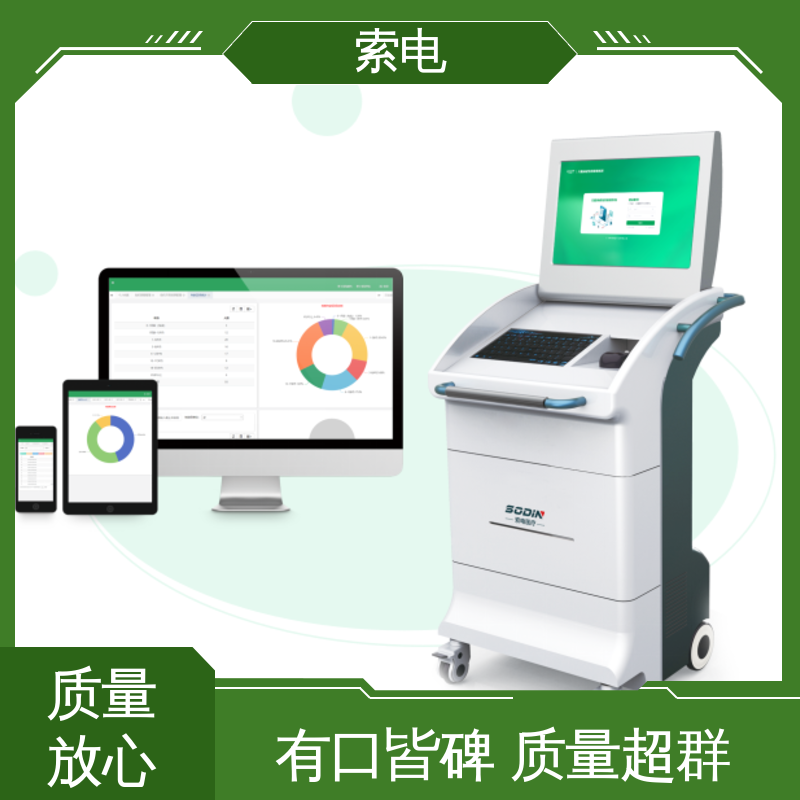 索电 儿童保健系统 先进的数据 设计界面卡通化 丰富
