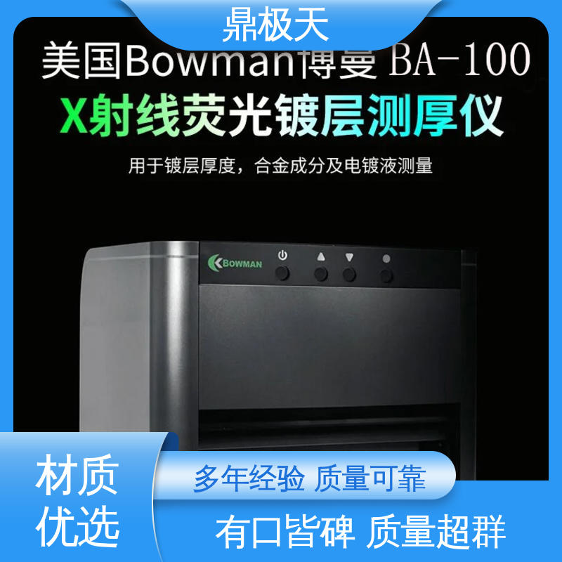 鼎极天 金镍测试仪 一线品牌 品质保证 一手货源