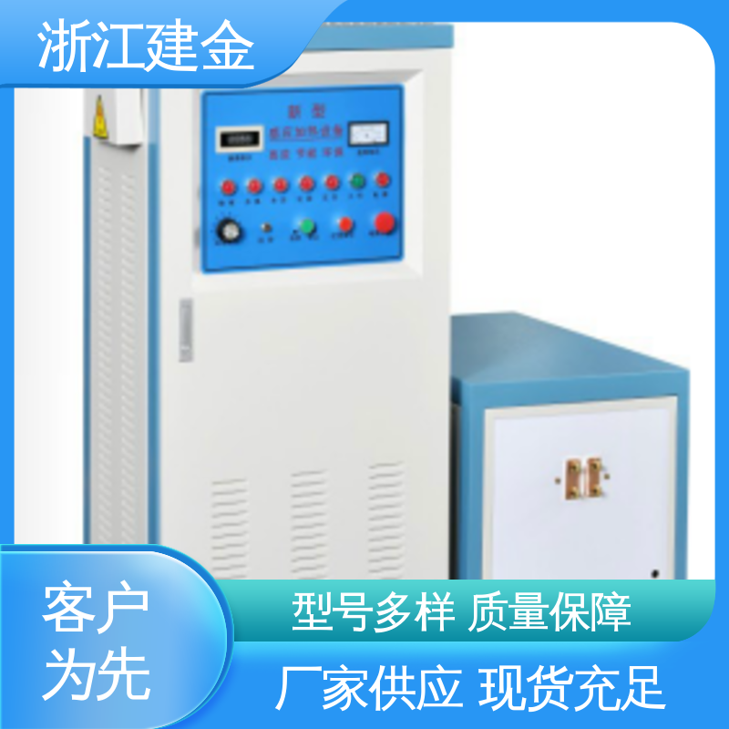 建金科技新型 感应加热 中频熔炼炉 五金工具加工 节能省电