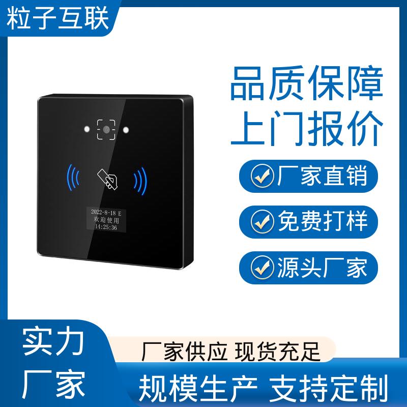 动态二维码门禁读卡器 远程开门 提供系统对接支持 粒子