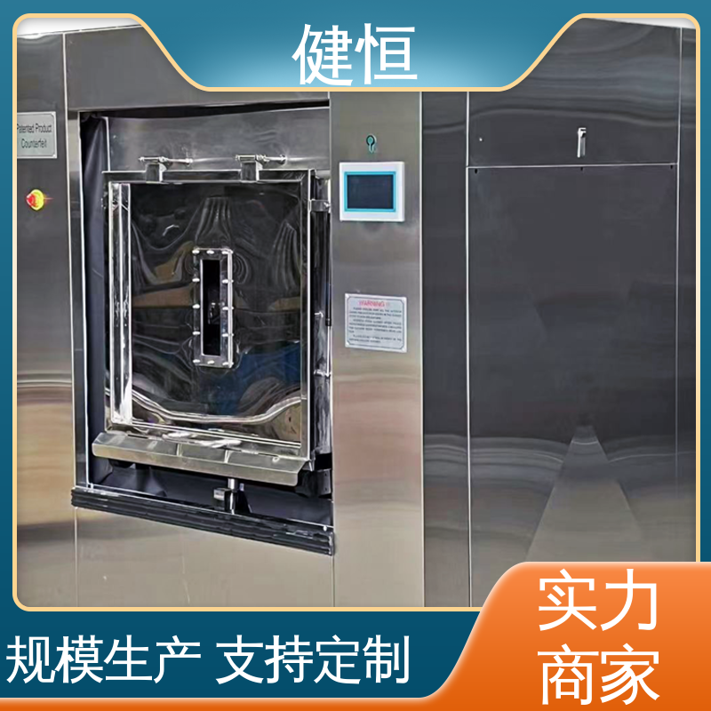 健恒 50公斤 手术病房洗衣机 智能操控 一键控制 1年保修终身跟踪服务