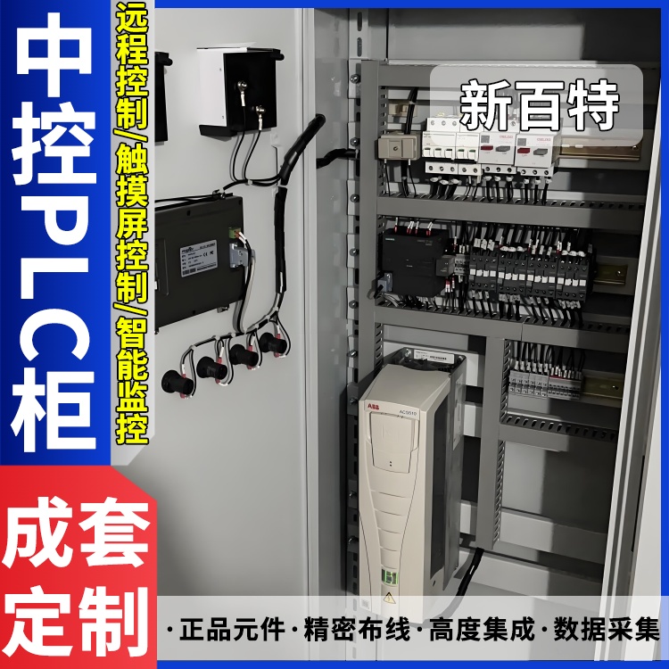 变频器恒压供水控制器 37/45/55kw风机水泵调速plc变频控制供水柜