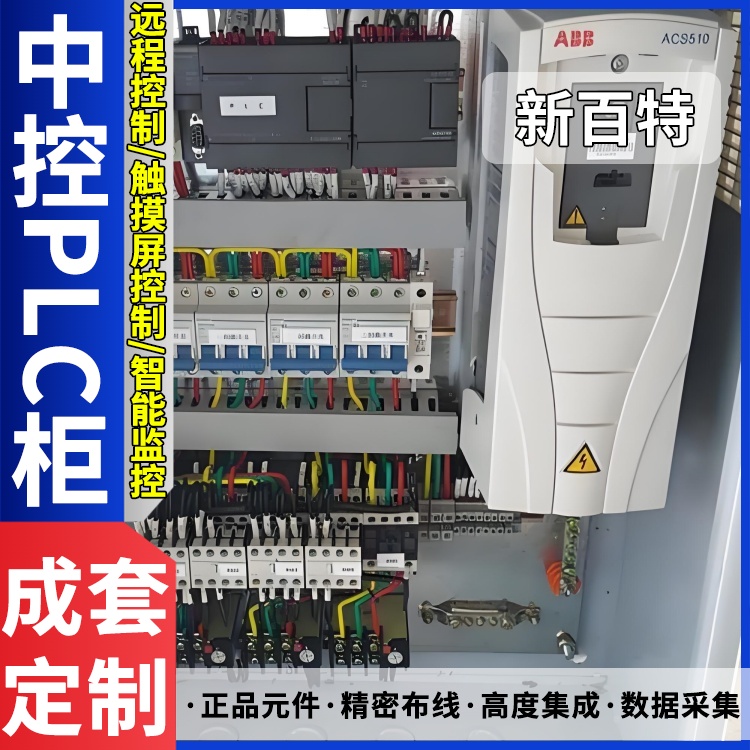 plc综合控制柜 三相动力配电箱高低压电气XL-21配电柜