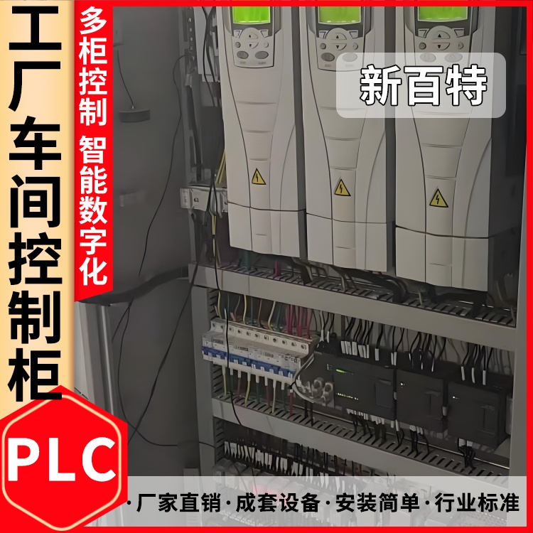 电梯plc控制柜定做多规格配电箱性能稳定IP40ggd配电柜