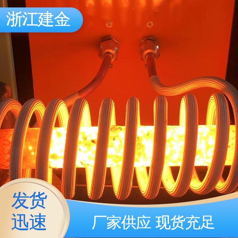 建金科技 电磁加热设备厂 紧固件加工 稳定高效