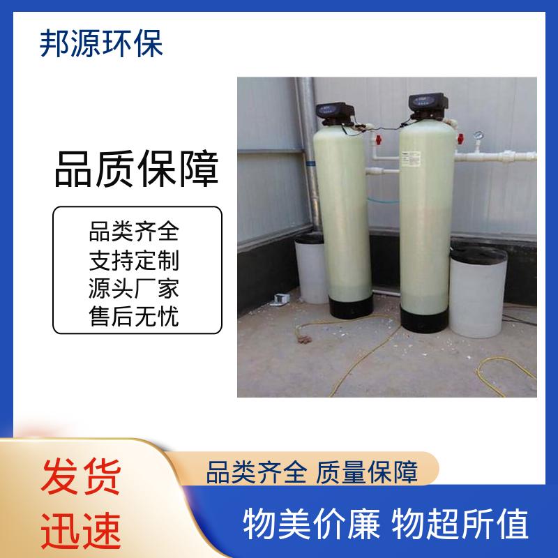 运行稳定 工业除垢 自动焊接技术 水处理设备 邦源环保