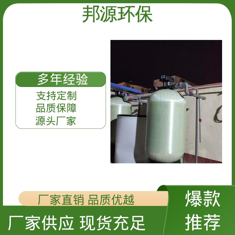 智能实时监测 全自动软水器 完善售后 不锈钢材质 邦源环保
